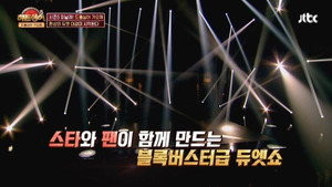 히든싱어 5. évad Ep.16 16. epizód