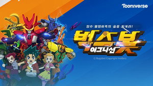 벅스봇 이그니션 kép