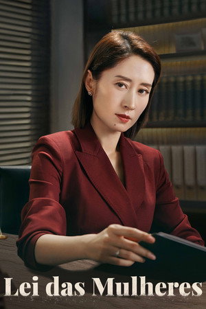 女士的法則 poszter