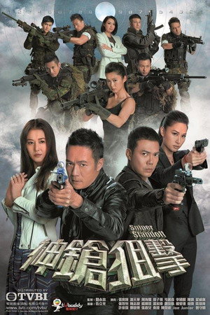 神鎗狙擊 1. évad (2013-09-09) poszter