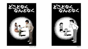 藤子・Ｆ・不二雄 ＳＦ短編ドラマ 1. évad Ep.10 10. epizód