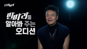 더 딴따라 kép