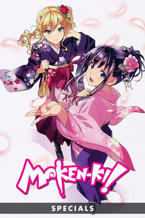 マケン姫っ！ poszter