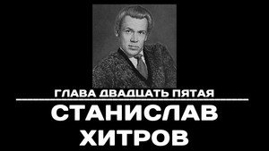 Чтобы помнили 1. évad Ep.25 25. epizód
