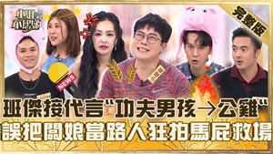 小姐不熙娣 1. évad Ep.838 838. epizód