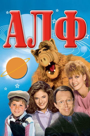 ALF poszter