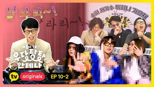 더듬이TV: 우당탕탕 안테나 1. évad Ep.21 21. epizód
