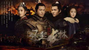 琅琊榜 kép