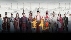 重耳传 kép