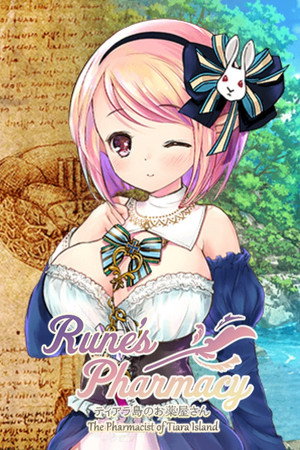 Rune's Pharmacy ～ティアラ島のお薬屋さん～ poszter