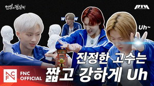 전설의 필살기 1. évad Ep.2 2. epizód