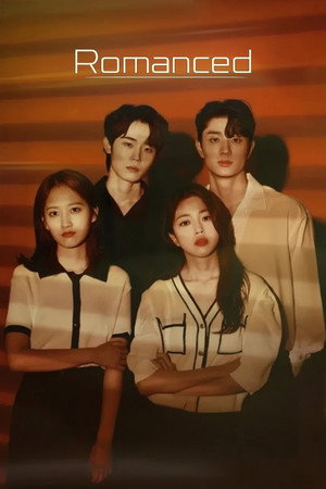 뒤로맨스 poszter