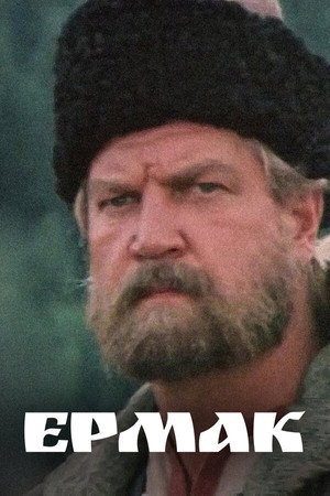 Ермак poszter