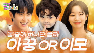 콜미베이비 1. évad Ep.12 12. epizód