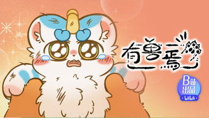 有兽焉 5. évad Ep.3 3. epizód