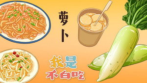 我是不白吃 1. évad Ep.362 362. epizód