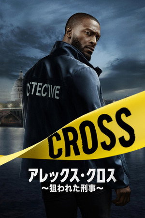 Cross poszter