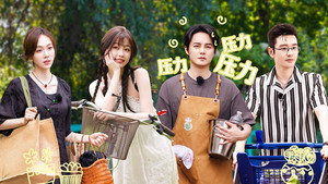 中餐厅 8. évad Ep.2 2. epizód