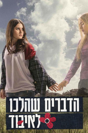 הדברים שהלכו לאיבוד 1. évad (2024-05-07) poszter