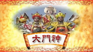 大门神 kép