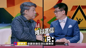 奇葩说 5. évad Ep.6 6. epizód