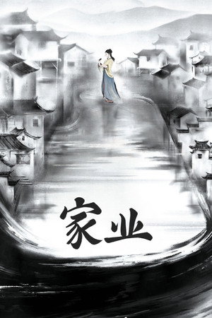 家业 1. évad (2026-05-17) poszter