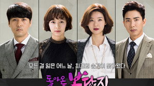 돌아온 복단지 kép