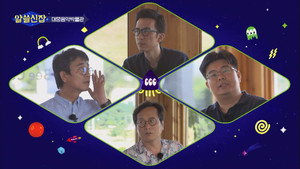 알아두면 쓸데없는 신비한 잡학사전 1. évad Ep.5 5. epizód