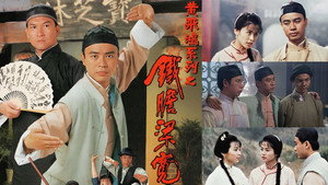 鐵膽梁寬 kép