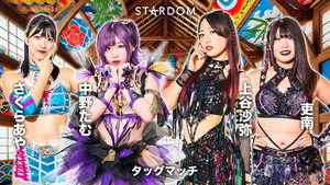 スターダム・ワールドのスターダム 14. évad Ep.121 121. epizód