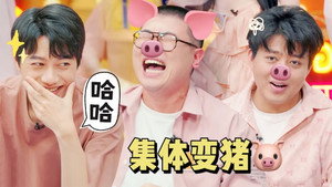 喜人奇妙夜 Speciális epizódok Ep.17 17. epizód