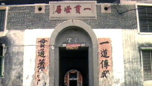 香港倒后镜 2. évad Ep.1 1. epizód