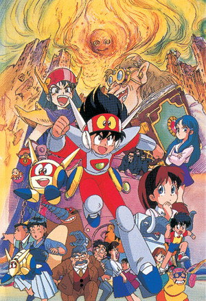 ゲンジ通信あげだま 1. évad (1991-10-03) poszter