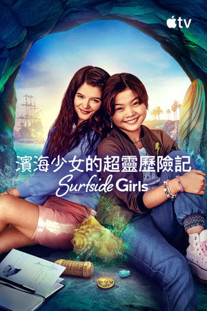 Surfside-i lányok poszter