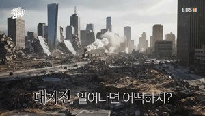 취미는 과학 1. évad Ep.47 47. epizód
