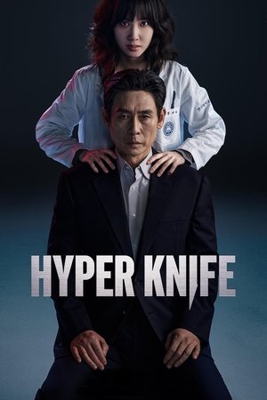 Hyper Knife – Egy rivalizálás sebei poszter
