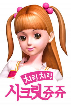 치링치링 시크릿 쥬쥬 poszter