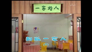 外来媳妇本地郎 4. évad Ep.1466 1466. epizód