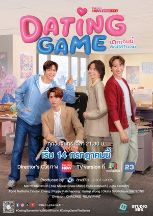เดทเกมนี้ ต้องได้ใจนาย poszter