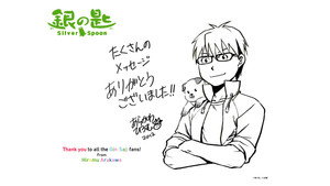 銀の匙 Silver Spoon kép