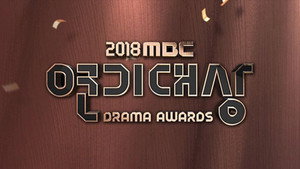 MBC 연기대상 kép