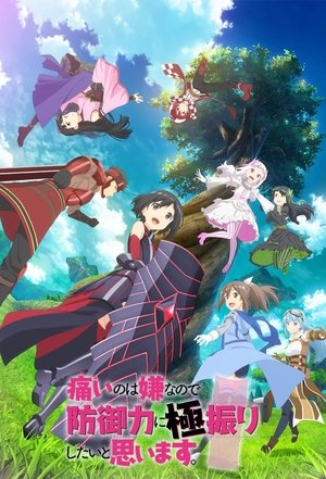 Itai no wa Iya nano de Bougyoryoku ni Kyokufuri Shitai to Omoimasu poszter