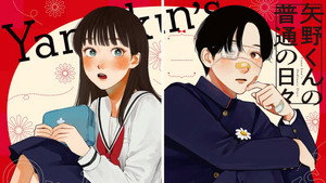矢野くんの普通の日々 kép