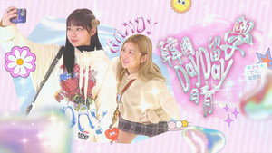 韓國留學Day Day晴 kép