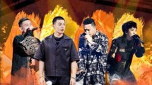 中国新说唱 4. évad Ep.3 3. epizód