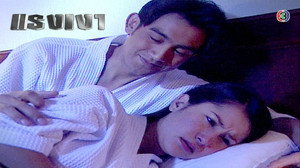 แรงเงา 1. évad Ep.5 5. epizód