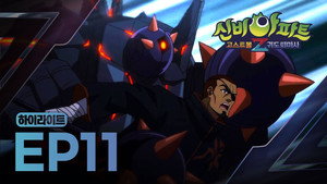 신비아파트 고스트볼Z 2. évad Ep.11 11. epizód