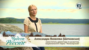 Чудеса России 3. évad Ep.8 8. epizód