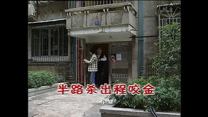 外来媳妇本地郎 4. évad Ep.1347 1347. epizód