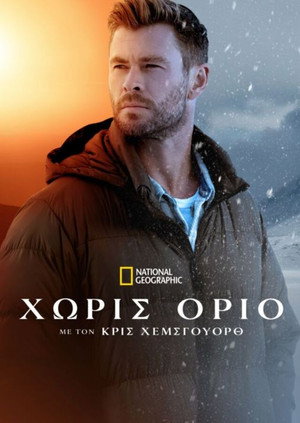 Határtalanul Chris Hemsworth-szel poszter